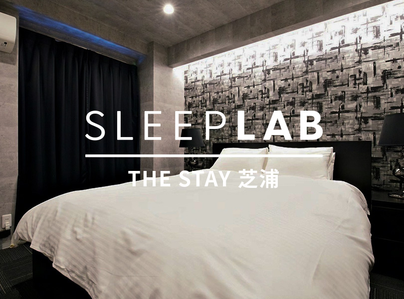 SLEEPLAB THE STAY 芝浦